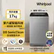 Whirlpool惠而浦 SonicClean 17公斤 DD直驅變頻直立洗衣機 VWED1711BS