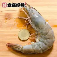 在飛比找森森購物網優惠-【食在好神】霸王超級泰國大白蝦21/25(500克) 共8盒