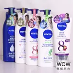 (公司貨) NIVEA 妮維雅 潤膚乳液 修護乳液 身體乳液 180ML/380ML/400ML 【WOW專櫃美妝】