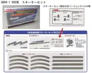 Rokuhan Z Gauge G004-1 500 Series Shinkansen Starter Set Model Train Japan