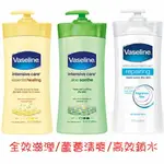 永大醫療~VASELINE 凡士林 深層保濕乳液(600ML)-黃瓶特價199元