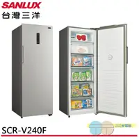 在飛比找蝦皮商城優惠-SANLUX 台灣三洋 240L 風扇式變頻無霜冷凍櫃 SC