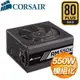 【子震科技】海盜船 電源供應器 Corsair RMx系列 RM550x/80 Plus 金牌/全模組/550W