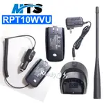 ⚡瑞狄歐⚡MTS RPT10WVU 假電 RPT電池 RPT10WVU充電器 充電線 充電座 MTS天線 原廠公司