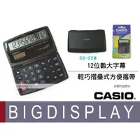 在飛比找蝦皮購物優惠-CASIO 時計屋 卡西歐 計算機專賣店 SX-220 12