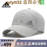 在飛比找露天拍賣優惠-迷路的森林 現貨官網Adidas戶外跑步棒球帽男網眼鴨舌帽女