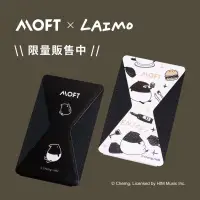 在飛比找蝦皮購物優惠-MOFT x LAIMO手機支架 馬來貘