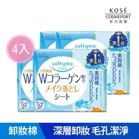 在飛比找屈臣氏網路商店優惠-softymo 絲芙蒂 【KOSE 絲芙蒂】親膚卸粧棉52枚