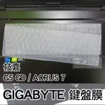 技嘉 AORUS 7 KB SA MB G5 G7 KC GD KD A7 A5 X1 K1 鍵盤膜 鍵盤套 保護膜