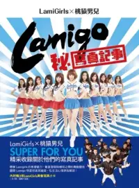 在飛比找博客來優惠-Lamigo秘寫真記事：LamiGirls×桃猿男兒