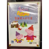 在飛比找蝦皮購物優惠-Peppa Pig 粉紅豬小妹 佩佩豬 聖誕老人的石窟 DV