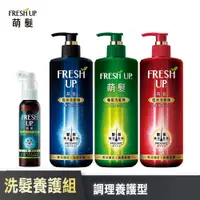 在飛比找蝦皮商城優惠-【萌髮Fresh Up】洗髮養護組 1+1組 (洗髮精500