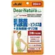 [DOKODEMO] Asahi Dear-Natura style 益生菌 乳酸菌+比菲德氏菌+食物纖維＋寡糖 20粒