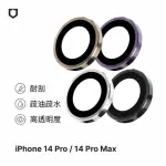 【RHINOSHIELD 犀牛盾】IPHONE 14 PRO/14 PRO MAX 9H 鏡頭玻璃保護貼