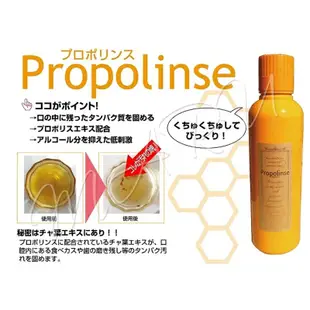 【免運】日本 Propolinse比那氏 蜂膠漱口水600ml (蜂膠/潔白/抹茶/勁涼哈菸/櫻花/香橙薄荷/兒童)