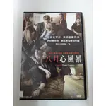 【愛電影】經典 正版 二手電影 DVD #八月心風暴