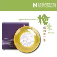 在飛比找PChome24h購物優惠-台灣檜木精油手工皂 110G