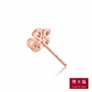 【周大福】迪士尼公主系列 花朵18K玫瑰金耳環(單耳)