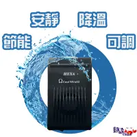 在飛比找蝦皮購物優惠-蝦兵蟹將【台灣 HEXA-海薩】旋轉式冷卻風扇【一組】水族風