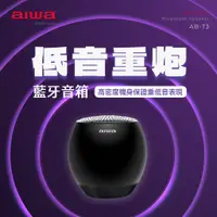 在飛比找蝦皮購物優惠-【aiwa 日本愛華】重低音藍牙喇叭 (AB-T3) 紅/黑