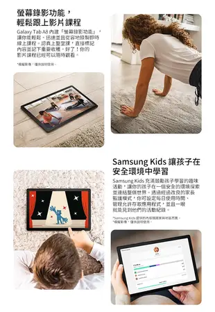 三星 Galaxy Tab A8(X205)(3+32G) LTE版 可插卡講電話 台灣公司貨 新品 (5.8折)