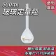 【工具達人】比重瓶 量瓶 蒸餾瓶 展示瓶 玻璃栓 500ml 實驗室耗材 玻璃容器 細頸梨形瓶(190-GVF500)