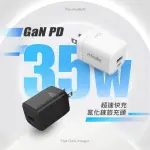 【NISDA】DQ-350 35W PD+QC氮化鎵GAN雙孔快充頭(全兼容TYPE-C/USB-A雙孔快充旅充頭)