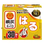 【JPGO】超取限2盒~日本製 桐灰 小白兔 貼式暖暖包 14H 盒裝30枚入(新包裝)