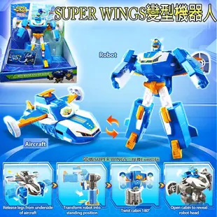 【Fun心玩】AL43004 全新 正版 機場總部變型機器人 SUPER WINGS 超級飛俠 第七季 最新角色 玩具