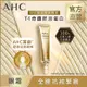 AHC 奇蹟膠原抗紋緊緻全臉眼霜40ML