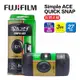 FUJIFILM 富士 SIMPLE ACE 拋棄式即可拍 27張