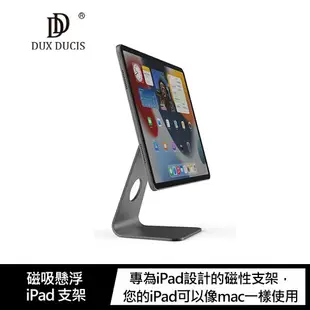 強尼拍賣~DUX DUCIS 磁吸懸浮 iPad 支架 iPad Pro 11/12.9專用