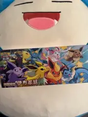 Pokemon Terastal Festival Special Eevee Collection Box Traditional Chinese