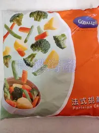 在飛比找Yahoo!奇摩拍賣優惠-【珍饌海產】胡蘿蔔球 紅蘿蔔球 蘿蔔球 1Kg/包 可刷卡💳