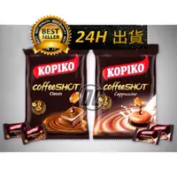 在飛比找蝦皮購物優惠-【迪西美食】 台灣現貨 印尼咖啡糖果 KOPIKO 咖啡糖 