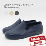 女低筒雨鞋防滑防水鞋短筒雨靴日本製造 日本帶回
