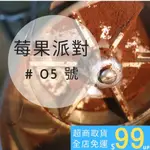 ∥溫和藍咖啡 ∥ 經典特調配方咖啡豆 05號∥ #義式配方豆#超值綜合咖啡豆#義式配方#咖啡豆#鮮烘咖啡豆#自烘咖啡豆#