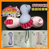 在飛比找樂天市場購物網優惠-免運優惠 送潤滑液 情趣用品 OTOUCH 小寵 智能加溫 