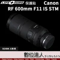 在飛比找蝦皮商城優惠-LIFE+GUARD 鏡頭 保護貼 Canon RF 600