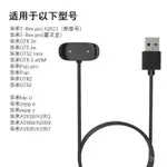 充電線 華米手錶充電線 適用 AMAZFIT充電器 華米手錶T-REX PRO/ZEPP E GTR 2E 磁吸充電綫