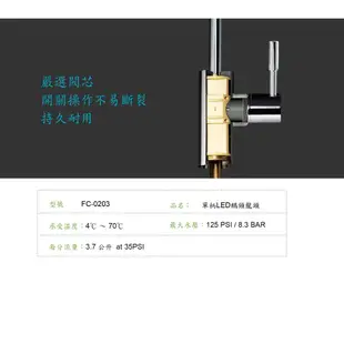 【普家康淨水】FC-0203智能LED無鉛認證、淨水器龍頭、鵝頸龍頭、淨水器水龍頭 NSF認證、CNS 8088無鉛規範