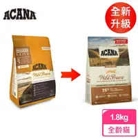 在飛比找momo購物網優惠-【ACANA-週期購】農場盛宴貓無穀配方1.8Kg放養雞肉+