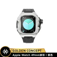 在飛比找蝦皮商城優惠-Golden Concept Apple Watch 49m