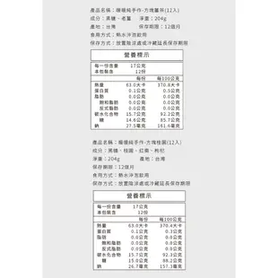 暖暖純手作 X 方塊禮盒 (12入/盒) 送禮推薦 貼心送禮 禮盒 黑糖薑茶 桂圓紅棗茶 沖泡 熱飲 枸杞