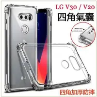 在飛比找Yahoo!奇摩拍賣優惠-shell++四角氣囊 防摔 空壓殼 LG V30 V30 