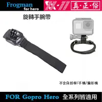 在飛比找蝦皮購物優惠-【eYe攝影】副廠配件 GOPRO 旋轉手腕帶 360度旋轉