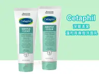 在飛比找Yahoo!奇摩拍賣優惠-【蘇菲的美國小舖】美國Cetaphil 深層清潔 溫和青春痘