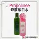 【Propolinse】蜂膠漱口水600ml(漱口水)