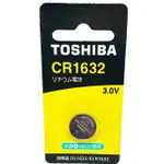 東芝TOSHIBA 鈕扣型鋰電池 鈕扣電池 CR1632 CR2016 CR2025 CR2032 CR1616