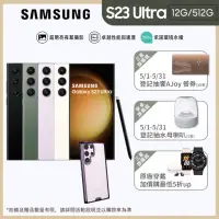 在飛比找momo購物網優惠-【SAMSUNG 三星】Galaxy S23 Ultra 5